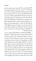 دانلود پی دی اف تاریخ جامع ایران جلد 8 کاظم موسوی بجنوردی 878 صفحه PDF-1