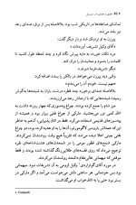 دانلود پی دی اف عشق و جنابت در سیسیل لوئیجی کاپوآنا 323 صفحه PDF-1