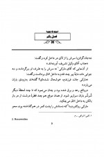 دانلود پی دی اف عشق و جنابت در سیسیل لوئیجی کاپوآنا 323 صفحه PDF-1