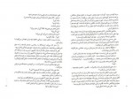 دانلود پی دی اف من او رضا امیرخانی 207 صفحه PDF-1