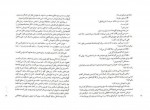 دانلود پی دی اف من او رضا امیرخانی 207 صفحه PDF-1