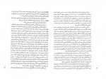 دانلود پی دی اف من او رضا امیرخانی 207 صفحه PDF-1