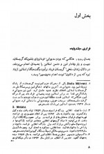 دانلود پی دی اف اسرار مرگ استالین ع.آوتور خانوف 360 صفحه PDF-1