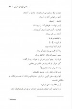 دانلود پی دی اف اسطوره ی آفرینش بابلی شروین وکیلی / آزاده دهقانی 233 صفحه PDF-1