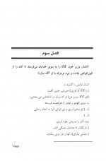 دانلود پی دی اف اسطوره ی آفرینش بابلی شروین وکیلی / آزاده دهقانی 233 صفحه PDF-1