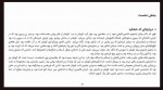 دانلود پی دی اف خشکسالی جی.جی.بالارد 251 صفحه PDF-1