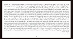 دانلود پی دی اف خشکسالی جی.جی.بالارد 251 صفحه PDF-1