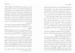 دانلود پی دی اف نقاب آپولون ماری رنولت 307 صفحه PDF-1