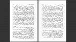 دانلود پی دی اف کتاب پیر دختر اونوره دو بالزاک 216 صفحه PDF-1