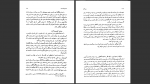 دانلود پی دی اف کتاب پیر دختر اونوره دو بالزاک 216 صفحه PDF-1