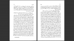 دانلود پی دی اف کتاب پیر دختر اونوره دو بالزاک 216 صفحه PDF-1