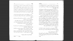 دانلود پی دی اف کتاب پل شکسته فیلیپ پولمن 129 صفحه PDF-1