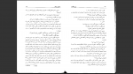 دانلود پی دی اف کتاب پل شکسته فیلیپ پولمن 129 صفحه PDF-1