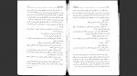 دانلود پی دی اف کتاب پل شکسته فیلیپ پولمن 129 صفحه PDF-1