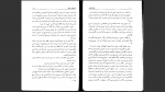 دانلود پی دی اف کتاب پل شکسته فیلیپ پولمن 129 صفحه PDF-1