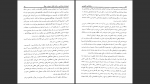 دانلود پی دی اف کتاب روانشناسی جاسوسی عمر هارون الخلیفه 446 صفحه PDF-1