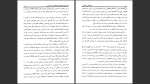 دانلود پی دی اف کتاب روانشناسی جاسوسی عمر هارون الخلیفه 446 صفحه PDF-1