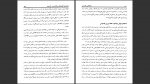 دانلود پی دی اف کتاب روانشناسی جاسوسی عمر هارون الخلیفه 446 صفحه PDF-1