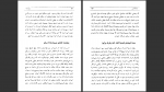 دانلود پی دی اف کتاب سفرنامه ابراهیم صحافباشی 107 صفحه PDF-1