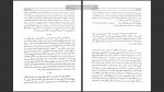 دانلود پی دی اف کتاب سیر در شعر فارسی عبدالحسین زرین کوب 610 صفحه PDF-1