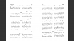 دانلود پی دی اف کتاب سیر در شعر فارسی عبدالحسین زرین کوب 610 صفحه PDF-1