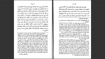 دانلود پی دی اف کتاب تاریخ ایران رابرت گرانت وانسن 469 صفحه PDF-1