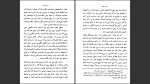 دانلود پی دی اف کتاب تاریخ ایران رابرت گرانت وانسن 469 صفحه PDF-1