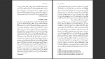 دانلود پی دی اف کتاب تئاتر فلسفه میشل فوکو 545 صفحه PDF-1