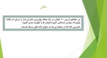 دانلود پی دی اف جزوه TOPSIS استاد عبدلی 53 صفحه PDF-1