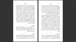 دانلود پی دی اف کتاب یادداشت ها آلبر کامو 117 صفحه PDF-1