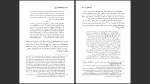 دانلود پی دی اف کتاب یاوه های مد روز آلن سوکال 338 صفحه PDF-1