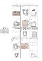 دانلود پی دی اف مقاله بررسی تطبیق معماری اماکن مذهبی دوره بیزانس با دوره سلجوقی دریا نصرت پور 11 صفحه PDF-1