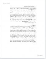 دانلود پی دی اف مقاله بررسی تاثیر سبک های مدیریت کلاس بر رشد مهارتهای فراشناختی دانش آموزان امین یزدی 18 صفحه PDF-1