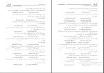 دانلود پی دی اف زبان وادبیات فارسی سنجش دانشورز 136 صفحه PDF-1