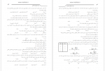 دانلود پی دی اف سوالات چهار گزینه ای آمار ماد کالا 29 صفحه PDF-1