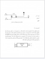 دانلود پی دی اف مقاله آزمایشگاه معماری کامپیوتر فایل برو 20 صفحه PDF-1