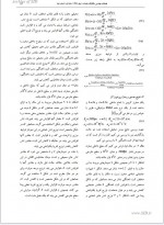 دانلود پی دی اف مقاله آنالیز تنش مگنتوترموالاستیک حسن خادمی زاده 8 صفحه PDF-1