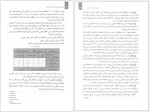 دانلود پی دی اف مقاله ارزشیابی کتابهای درسی دکتر محمد نوریان 146 صفحه PDF-1