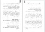 دانلود پی دی اف مقاله ارزشیابی کتابهای درسی دکتر محمد نوریان 146 صفحه PDF-1