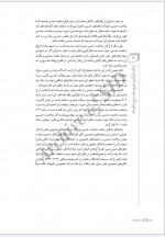 دانلود پی دی اف مقاله تحلیل حقوق جرم شناختی مزاحمت جنسی امیر پاکنهاد 28 صفحه PDF-1