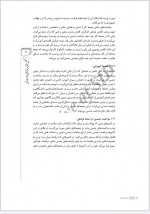 دانلود پی دی اف مقاله تحلیل حقوق جرم شناختی مزاحمت جنسی امیر پاکنهاد 28 صفحه PDF-1