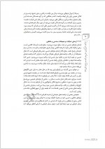 دانلود پی دی اف مقاله تحلیل حقوق جرم شناختی مزاحمت جنسی امیر پاکنهاد 28 صفحه PDF-1