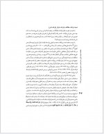 دانلود پی دی اف مقاله تعین وتواتر قرائت حفص در عصر پیامبر محسن رجبی قدسی 22 صفحه PDF-1