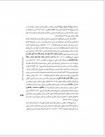 دانلود پی دی اف مقاله تعین وتواتر قرائت حفص در عصر پیامبر محسن رجبی قدسی 22 صفحه PDF-1