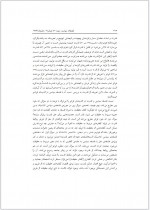 دانلود پی دی اف مقاله نسبت فلسفه سیاسی لئواشتراوش ومیشل فوکو عباس منوچهری 12 صفحه PDF-1