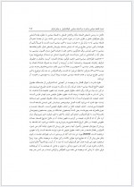 دانلود پی دی اف مقاله نسبت فلسفه سیاسی لئواشتراوش ومیشل فوکو عباس منوچهری 12 صفحه PDF-1