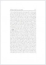 دانلود پی دی اف مقاله نسبت فلسفه سیاسی لئواشتراوش ومیشل فوکو عباس منوچهری 12 صفحه PDF-1