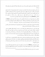 دانلود پی دی اف مقاله ماشین معماری ایمان رئیسی 6 صفحه PDF-1