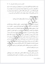 دانلود پی دی اف مقاله گفتمان پست مدرنیسم قدرت احمدیان 23 صفحه PDF-1