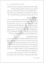 دانلود پی دی اف مقاله گفتمان پست مدرنیسم قدرت احمدیان 23 صفحه PDF-1